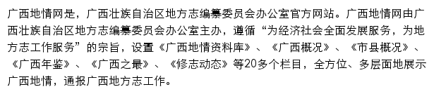 gxdfz.org.cn网页描述