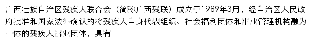 gxdpf.org.cn网页描述