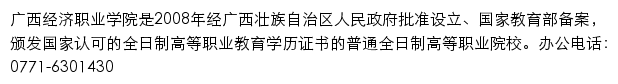 gxevc.com网页描述