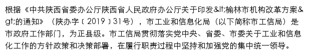 gxj.yl.gov.cn网页描述