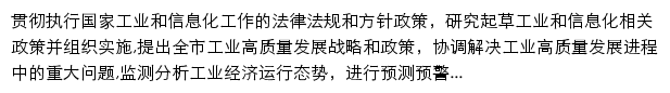 gxj.yuncheng.gov.cn网页描述