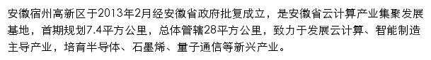 gxq.ahsz.gov.cn网页描述