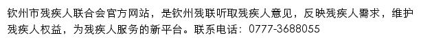 gxqzdpf.org.cn网页描述