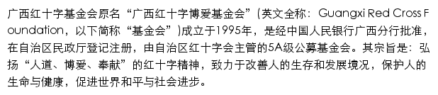 gxrcf.org.cn网页描述