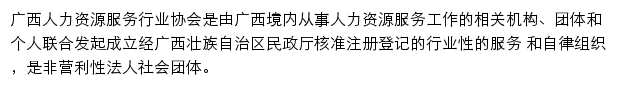 gxrlzy.com网页描述