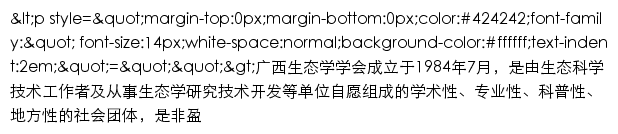 gxstxxh.gxkjgzz.org.cn网页描述