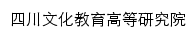 gyy.sicnu.edu.cn网页描述