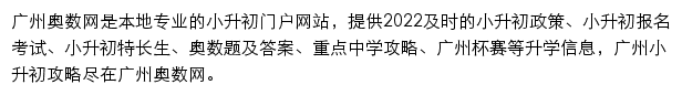 gz.aoshu.com网页描述