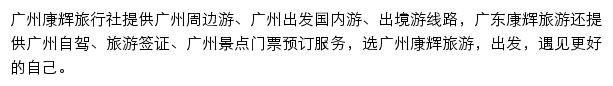 gz.cct.cn网页描述