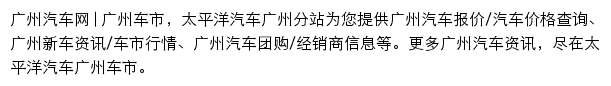 gz.pcauto.com.cn网页描述