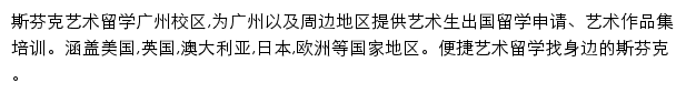 gz.sfkedu.com网页描述