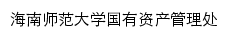 gzc.hainnu.edu.cn网页描述