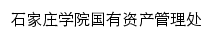 gzc.sjzc.edu.cn网页描述