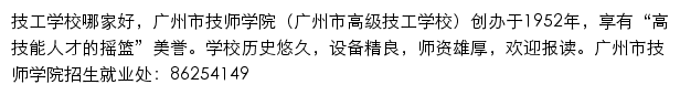 gzgj.net网页描述