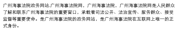 gzhsfy.gov.cn网页描述