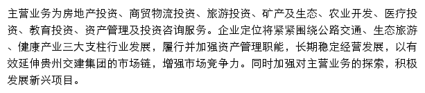 gzjjtz.com.cn网页描述