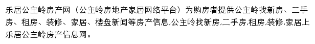 gzl.leju.com网页描述