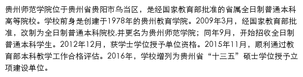 gznc.edu.cn网页描述