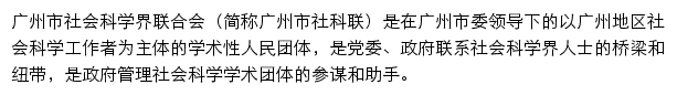 gzsk.org.cn网页描述