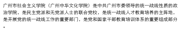 gzsy.org.cn网页描述