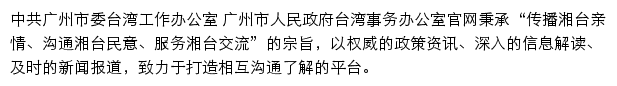 gztb.gov.cn网页描述