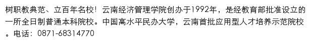 gzxy.ynjgy.com网页描述