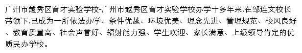 gzycsy.cn网页描述