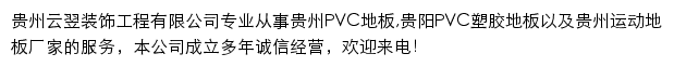 gzyunyigc.com网页描述