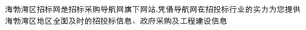 haibowanqu.okcis.cn网页描述