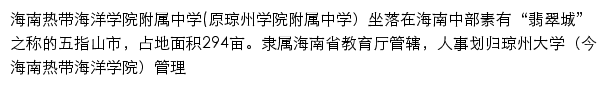 hainanez.com网页描述