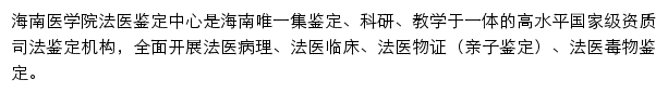 hainanfayi.com网页描述