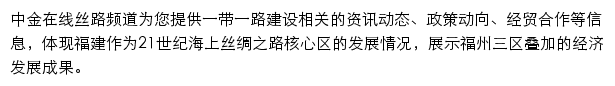 haixi.cnfol.com网页描述