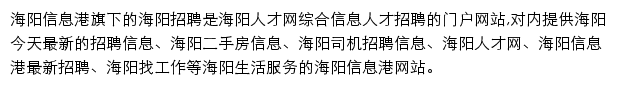 haiyang.laixi.com网页描述