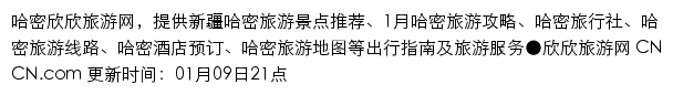 hami.cncn.com网页描述