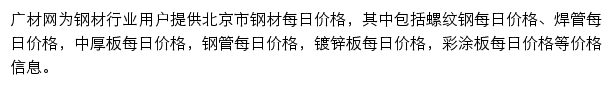 hangqing.gldjc.com网页描述