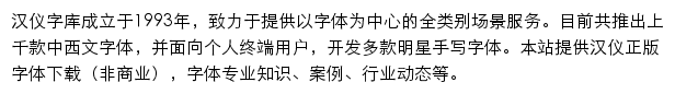 hanyi.com.cn网页描述