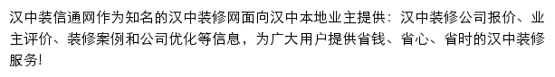 hanzhong.zx123.cn网页描述