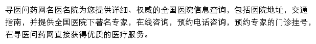 hao123.xywy.com网页描述