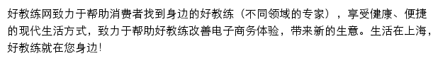 haojiaolian.com网页描述