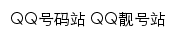 haoma.qq.com网页描述