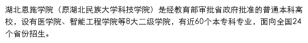 hbesxy.edu.cn网页描述