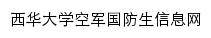 hbjg.xhu.edu.cn网页描述