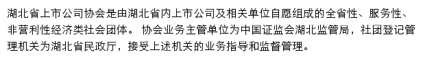 hblca.com.cn网页描述