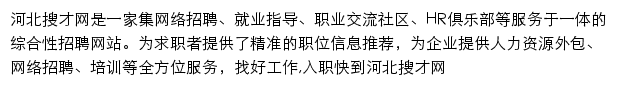 hbsc.cn网页描述