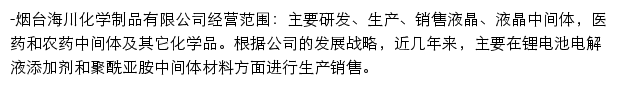 hcchem.cn网页描述