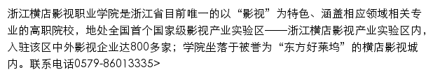 hcft.edu.cn网页描述