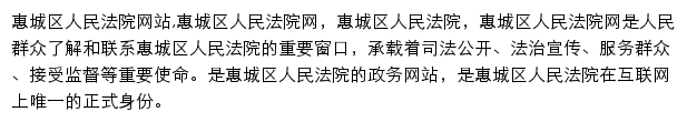 hcqfy.gov.cn网页描述