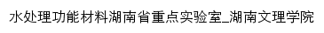 hcscl.huas.edu.cn网页描述