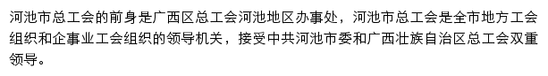 hcszgh.org.cn网页描述