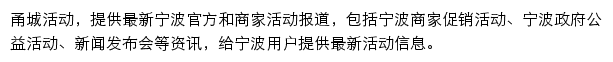 hd.cnnb.com.cn网页描述